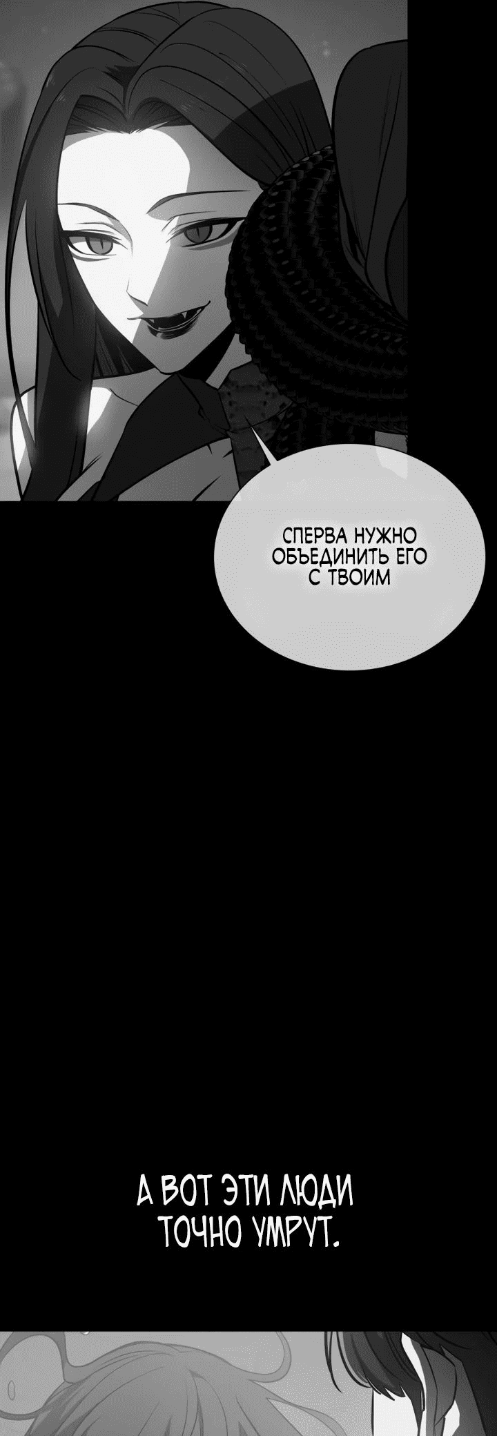 Манга Дневной странник - Глава 23 Страница 88