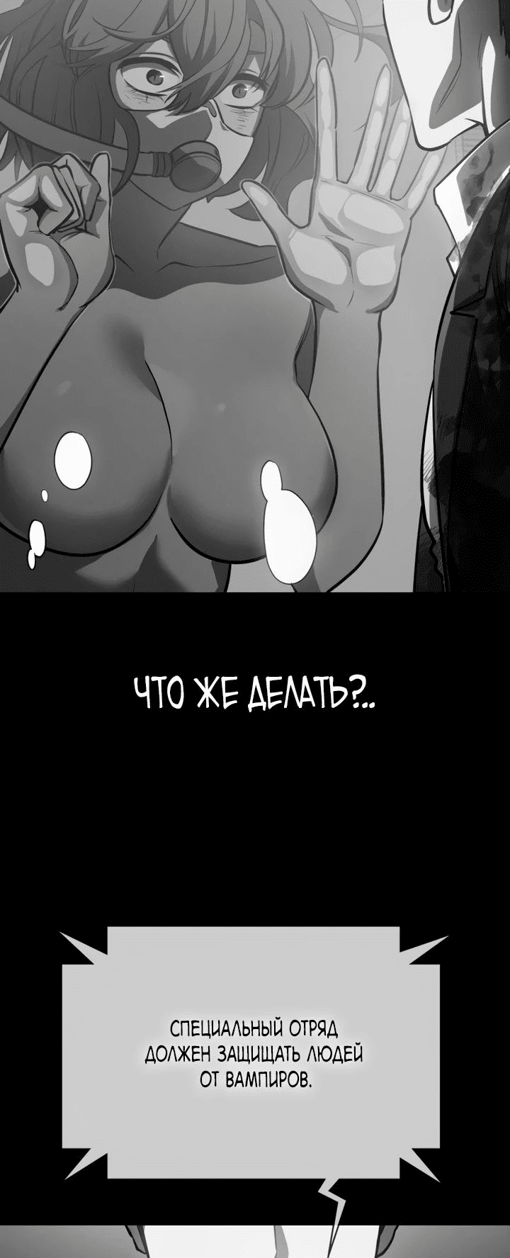 Манга Дневной странник - Глава 23 Страница 89