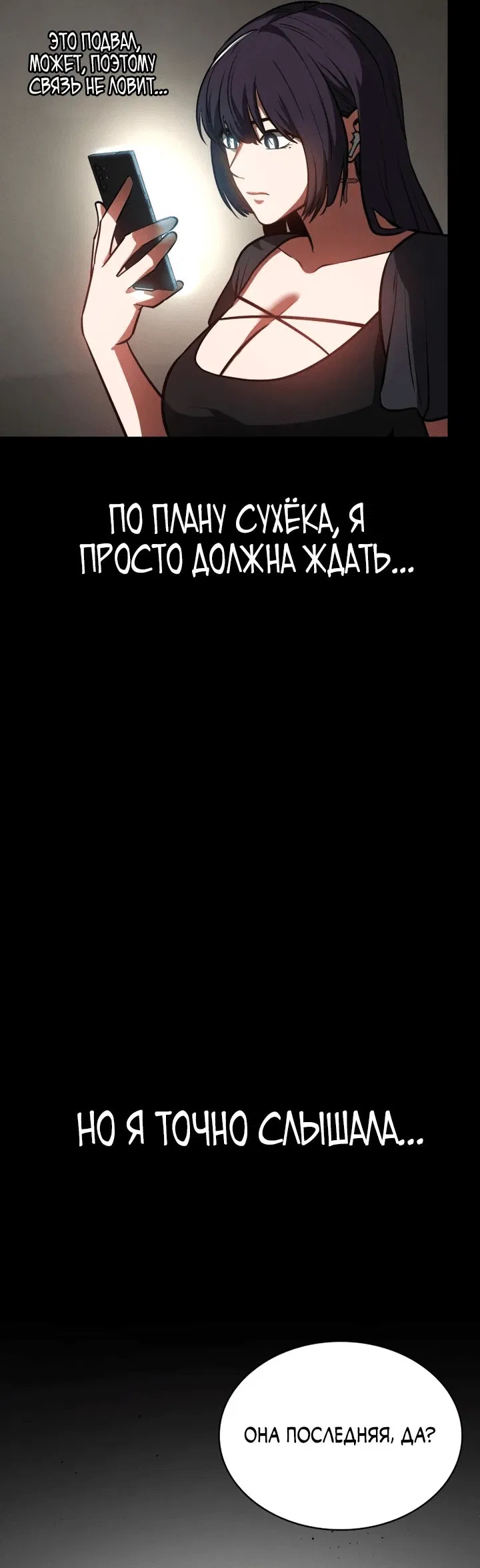 Манга Дневной странник - Глава 22 Страница 69