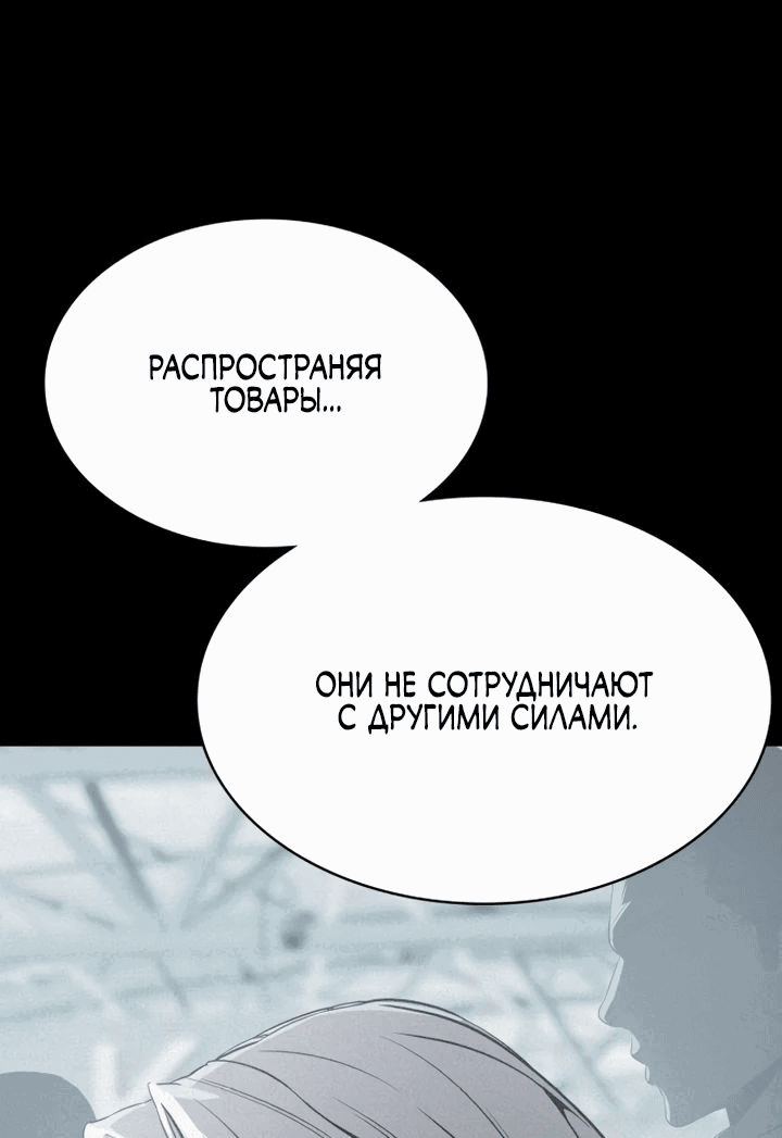 Манга Дневной странник - Глава 22 Страница 12