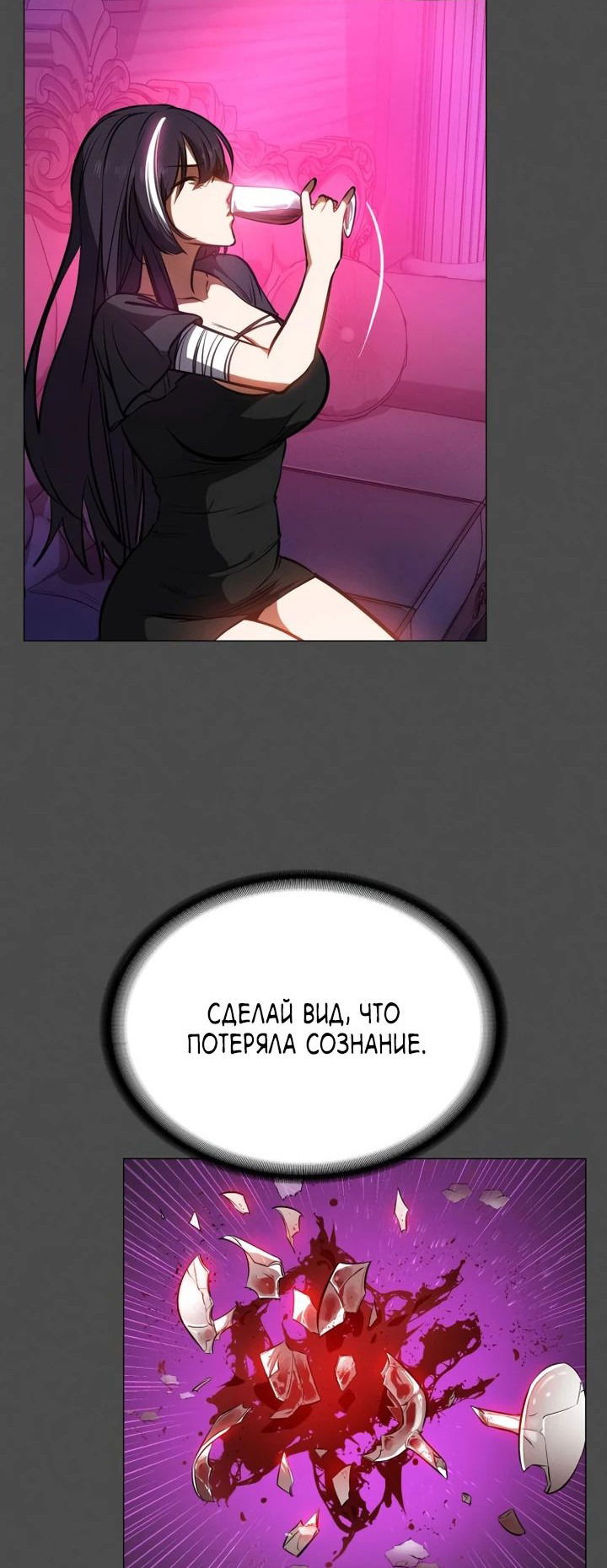 Манга Дневной странник - Глава 22 Страница 59
