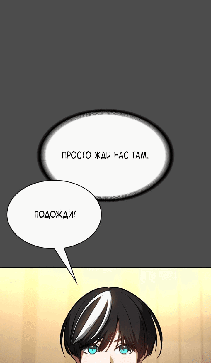 Манга Дневной странник - Глава 22 Страница 62