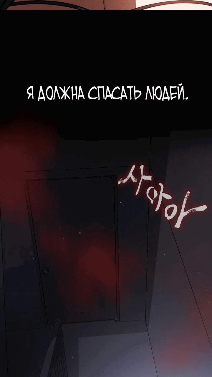 Манга Дневной странник - Глава 22 Страница 73