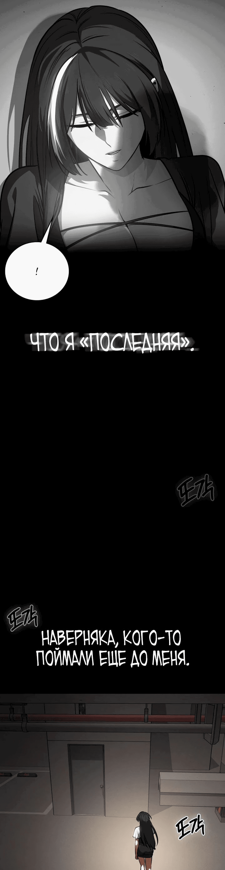 Манга Дневной странник - Глава 22 Страница 70