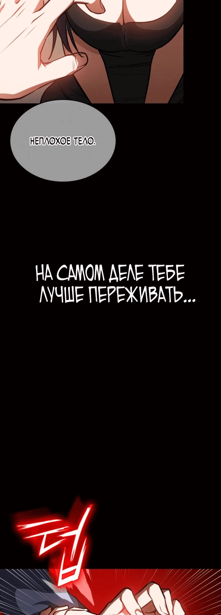 Манга Дневной странник - Глава 22 Страница 42