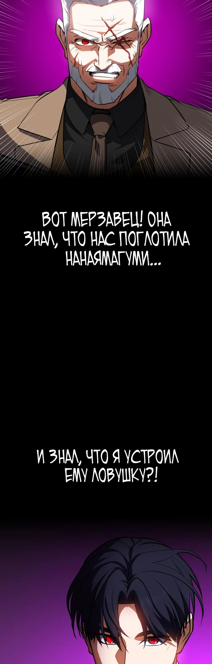Манга Дневной странник - Глава 22 Страница 15