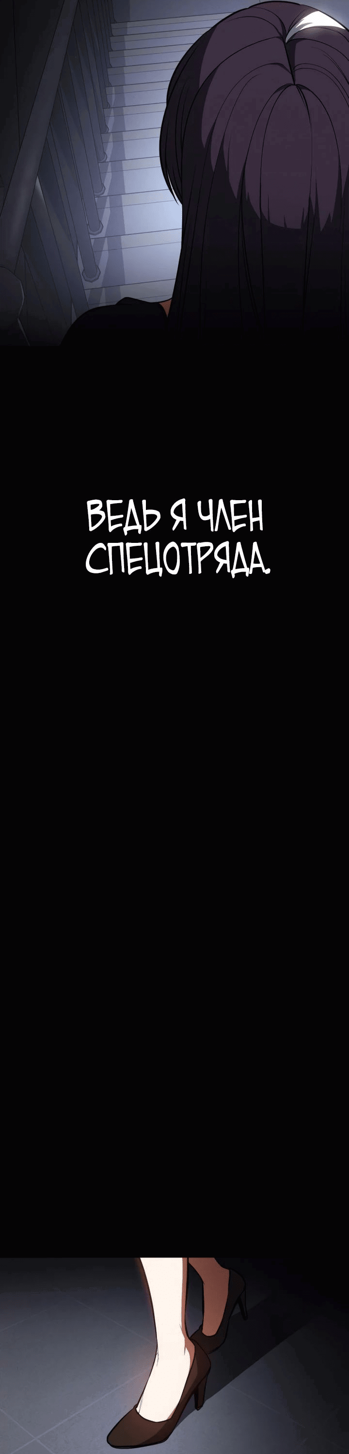 Манга Дневной странник - Глава 22 Страница 74