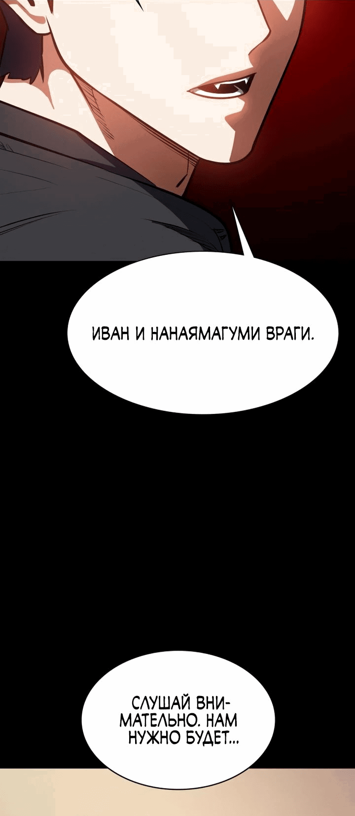 Манга Дневной странник - Глава 21 Страница 38