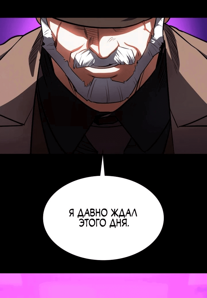 Манга Дневной странник - Глава 21 Страница 74
