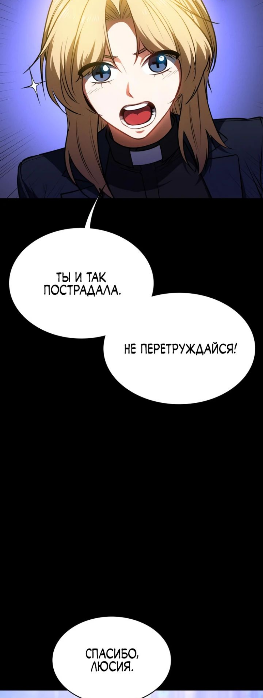 Манга Дневной странник - Глава 21 Страница 4