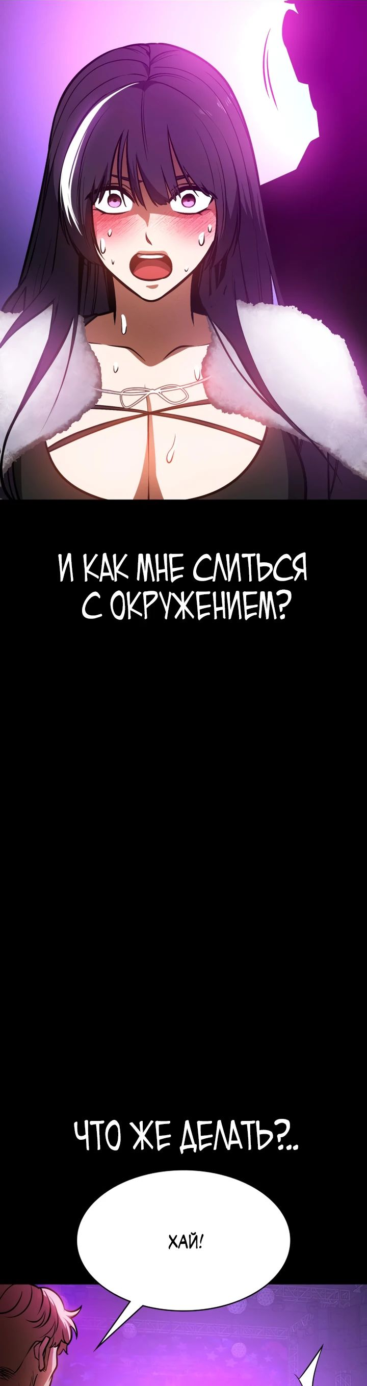 Манга Дневной странник - Глава 21 Страница 60