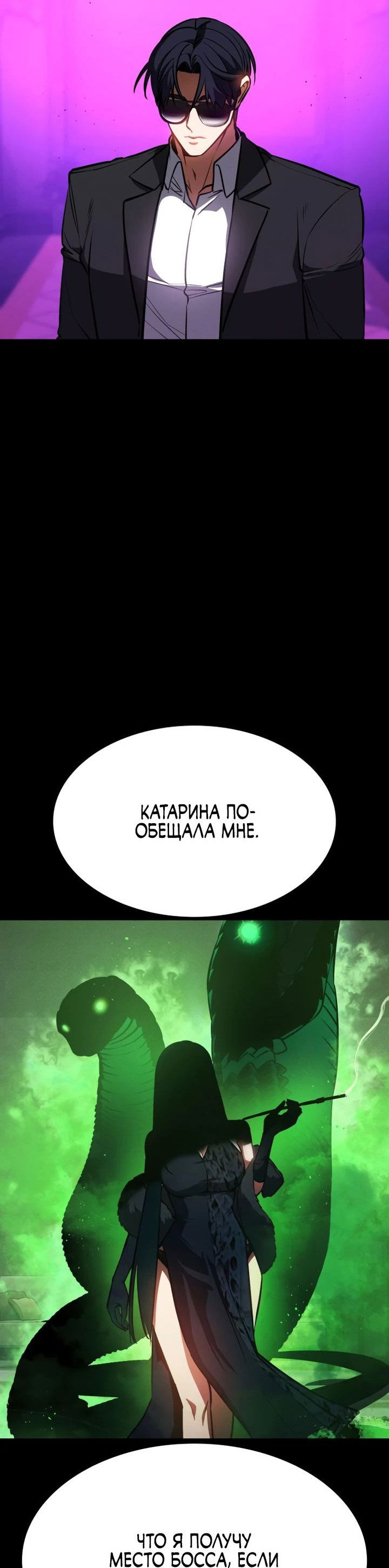 Манга Дневной странник - Глава 21 Страница 75