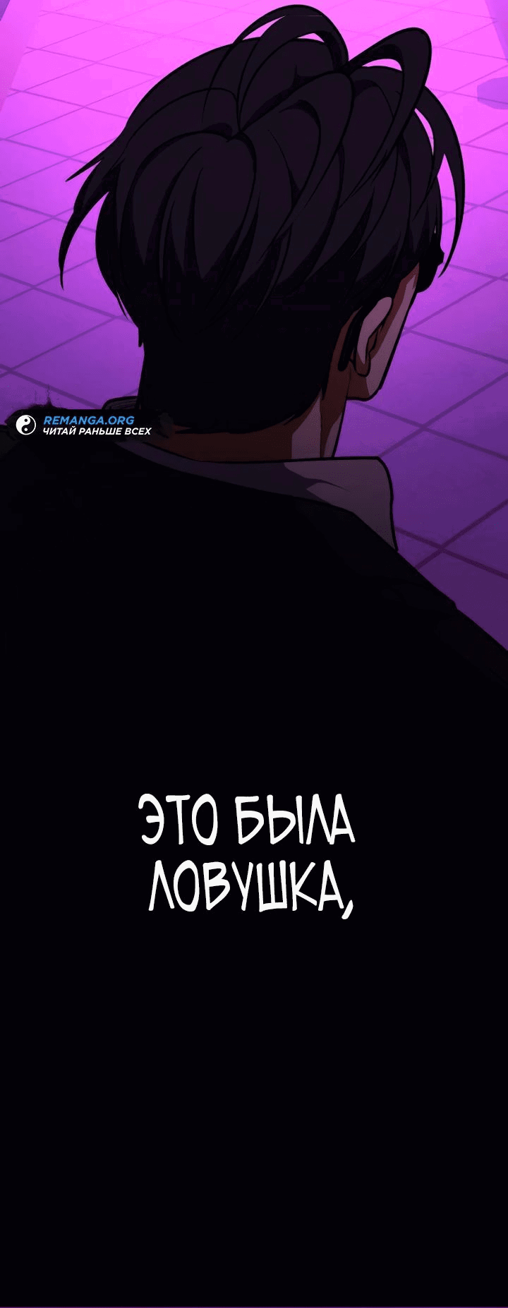 Манга Дневной странник - Глава 21 Страница 72