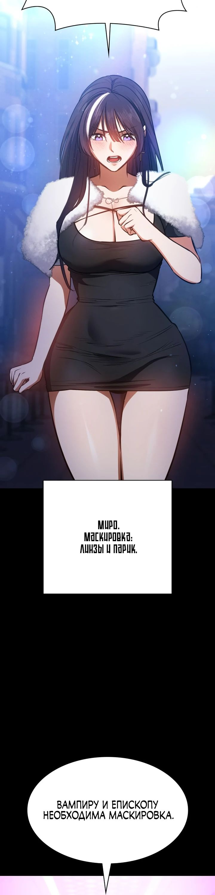 Манга Дневной странник - Глава 21 Страница 43