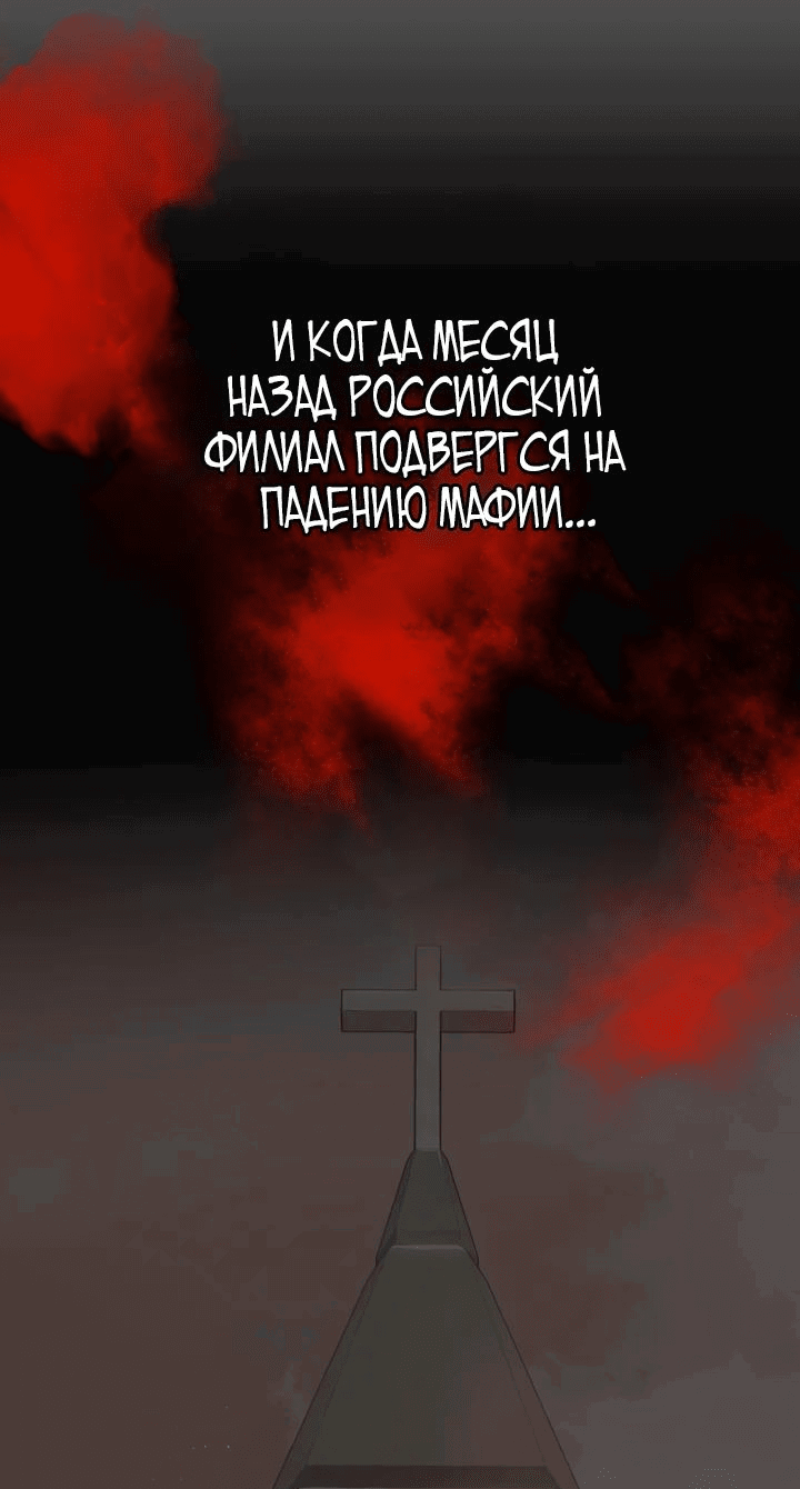 Манга Дневной странник - Глава 21 Страница 30
