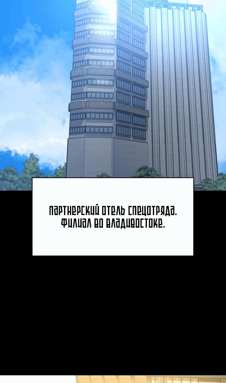 Манга Дневной странник - Глава 21 Страница 33
