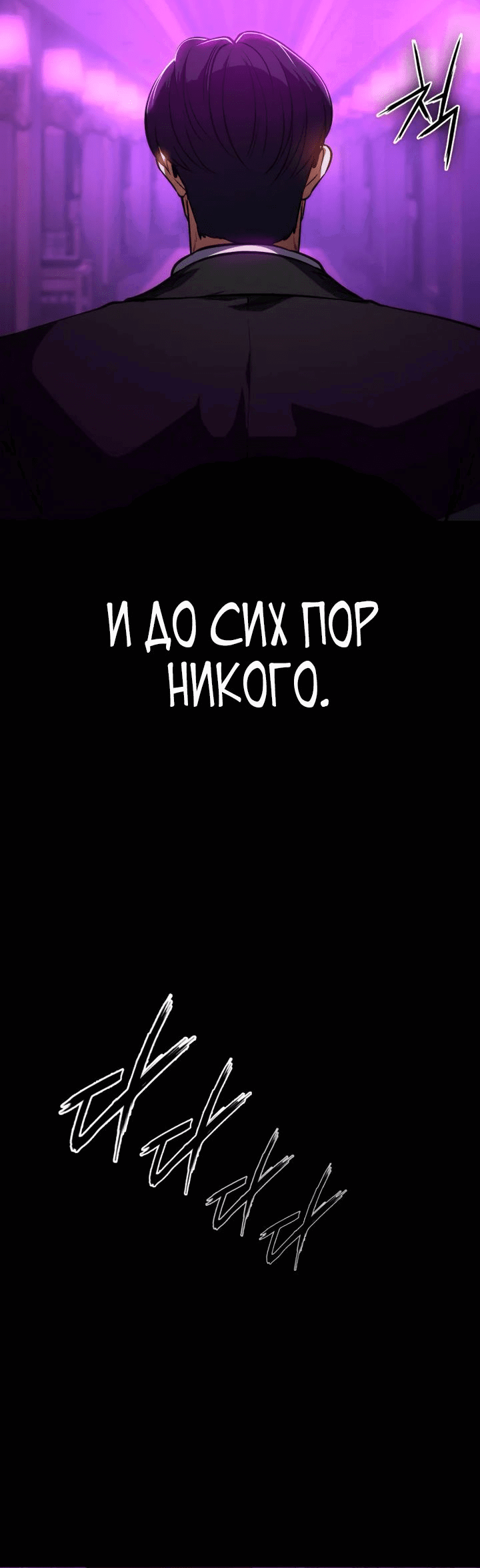 Манга Дневной странник - Глава 21 Страница 69