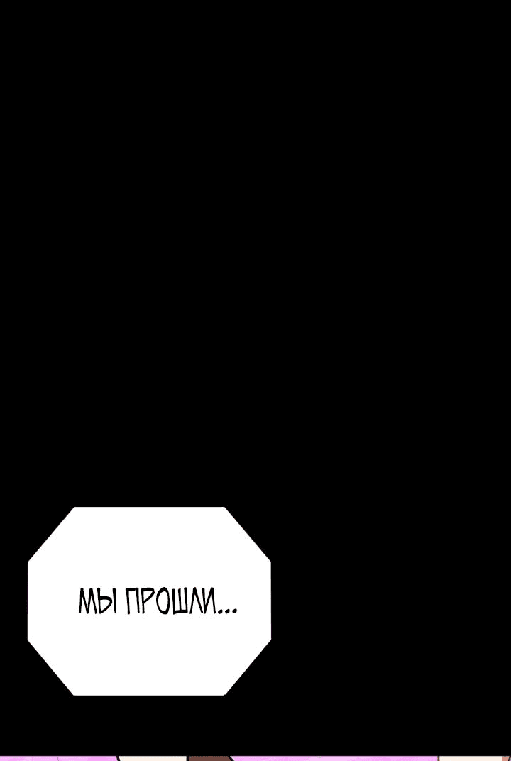 Манга Дневной странник - Глава 21 Страница 55