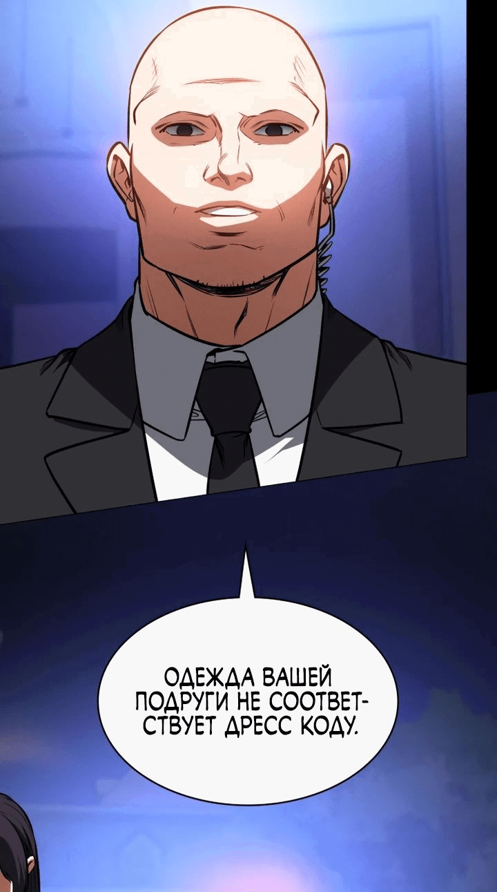Манга Дневной странник - Глава 21 Страница 49