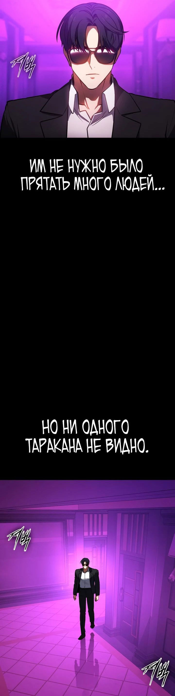 Манга Дневной странник - Глава 21 Страница 67