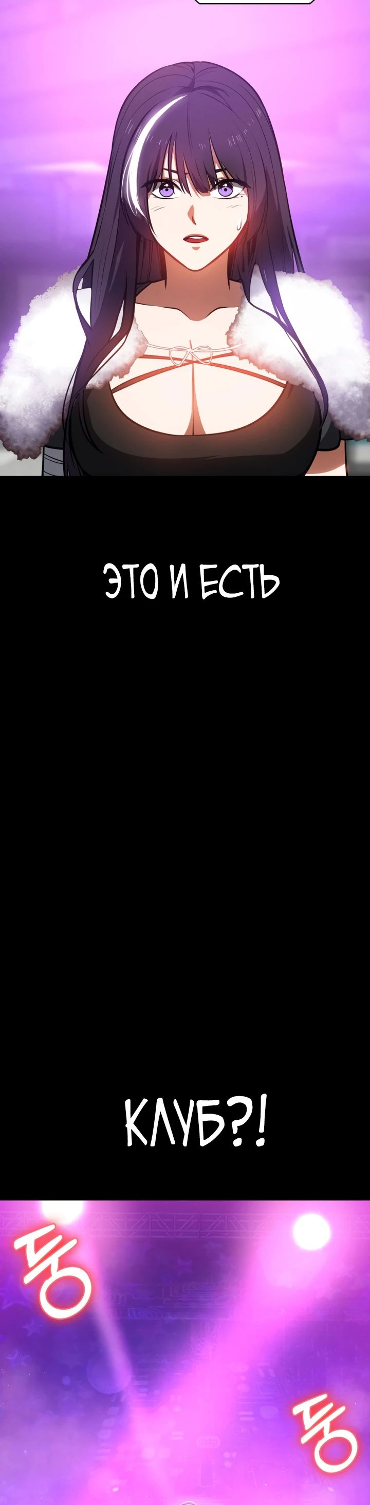 Манга Дневной странник - Глава 21 Страница 57
