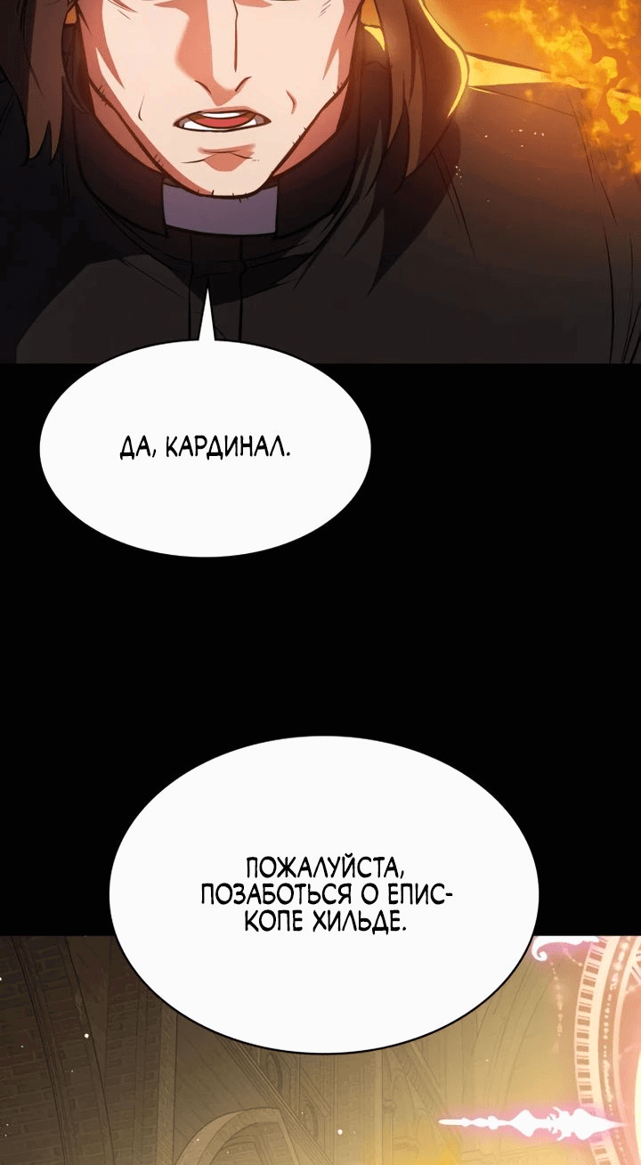 Манга Дневной странник - Глава 20 Страница 34