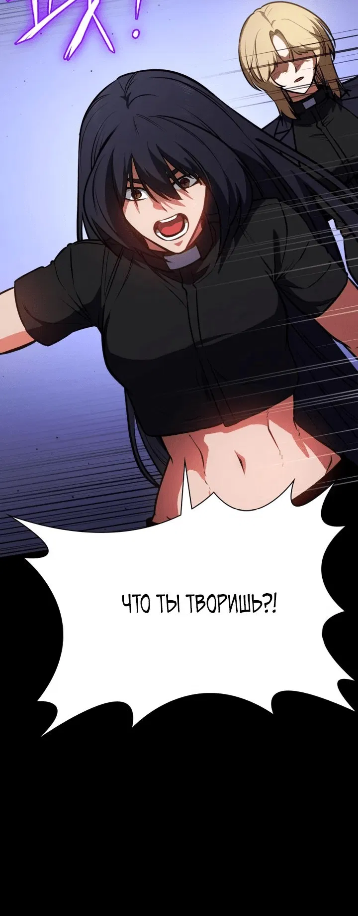 Манга Дневной странник - Глава 20 Страница 48