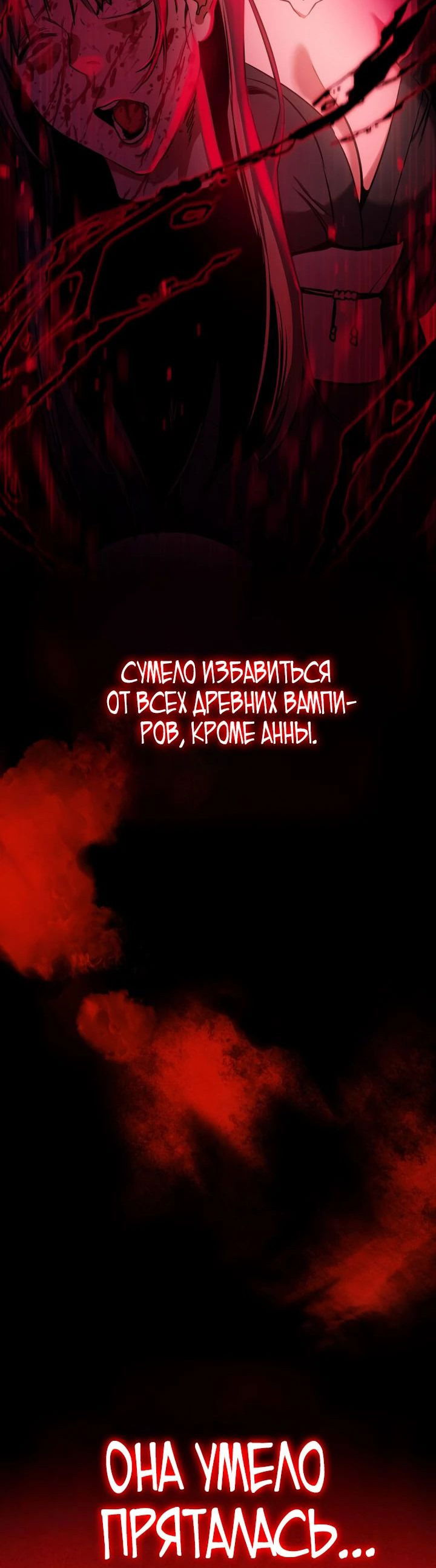 Манга Дневной странник - Глава 19 Страница 64