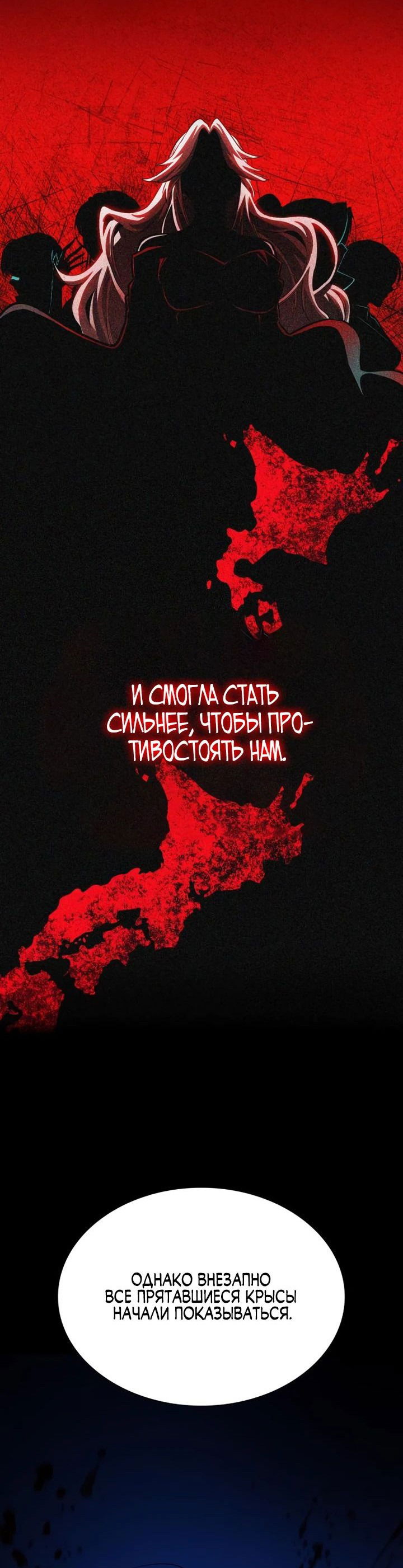Манга Дневной странник - Глава 19 Страница 65