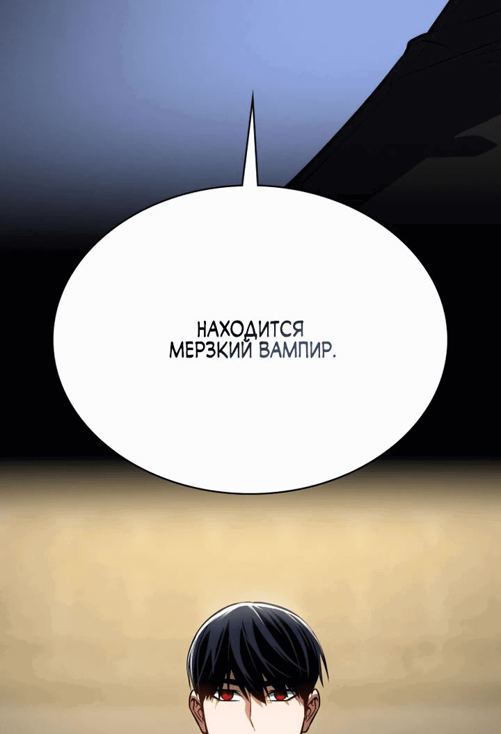 Манга Дневной странник - Глава 19 Страница 21