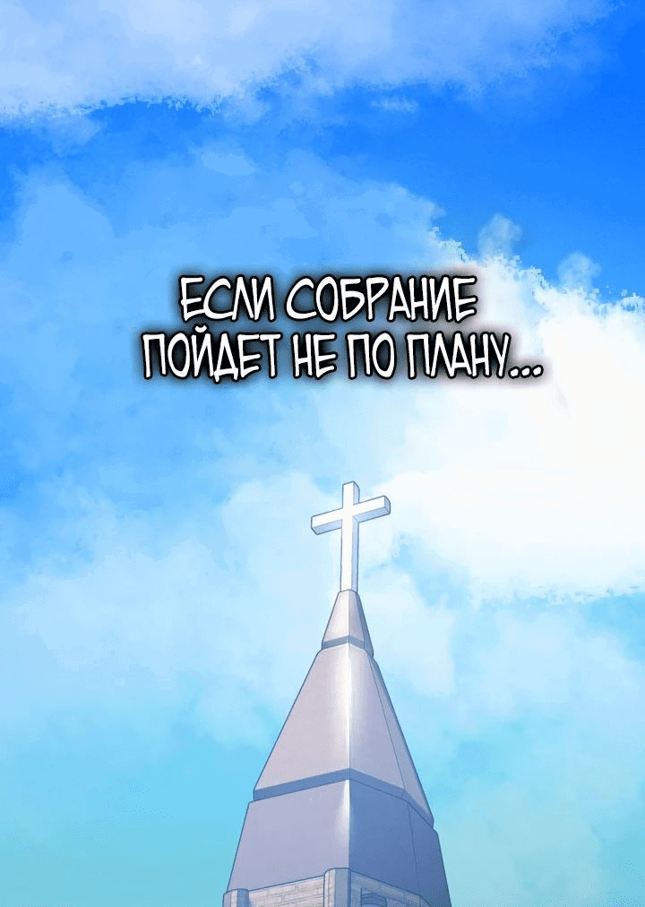 Манга Дневной странник - Глава 19 Страница 12