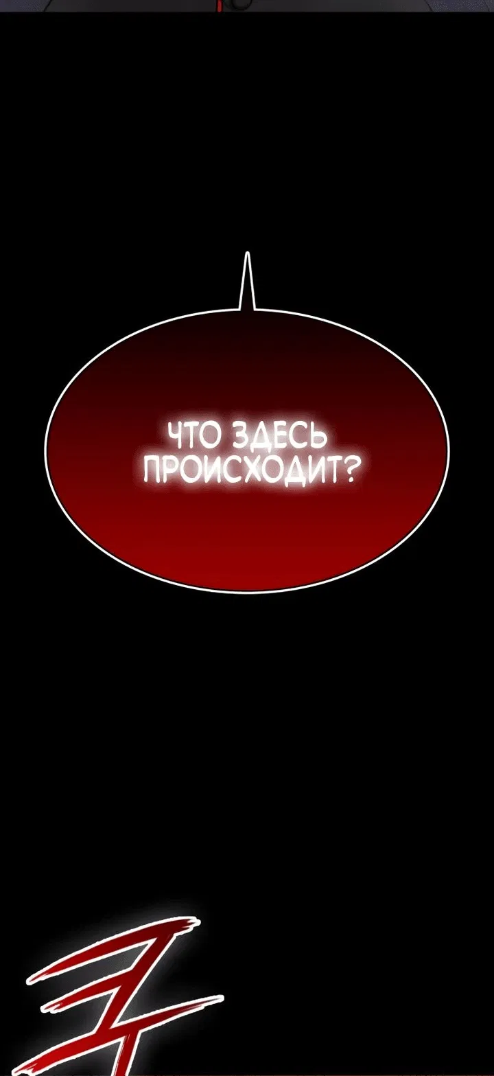 Манга Дневной странник - Глава 18 Страница 66