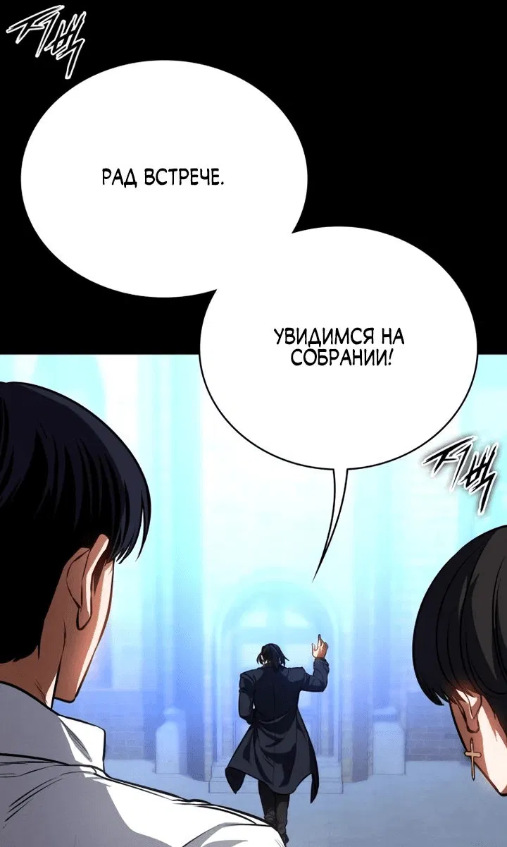 Манга Дневной странник - Глава 18 Страница 16
