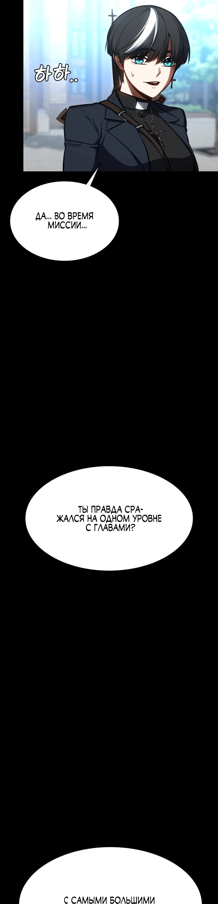 Манга Дневной странник - Глава 18 Страница 11