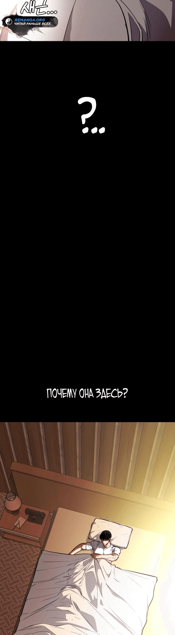 Манга Дневной странник - Глава 17 Страница 6