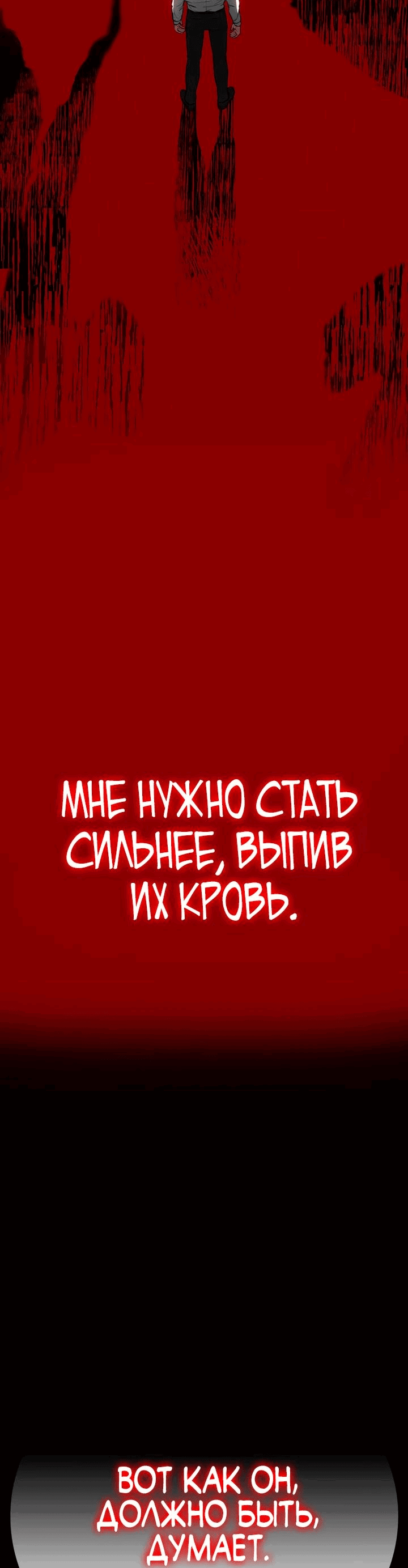 Манга Дневной странник - Глава 17 Страница 64