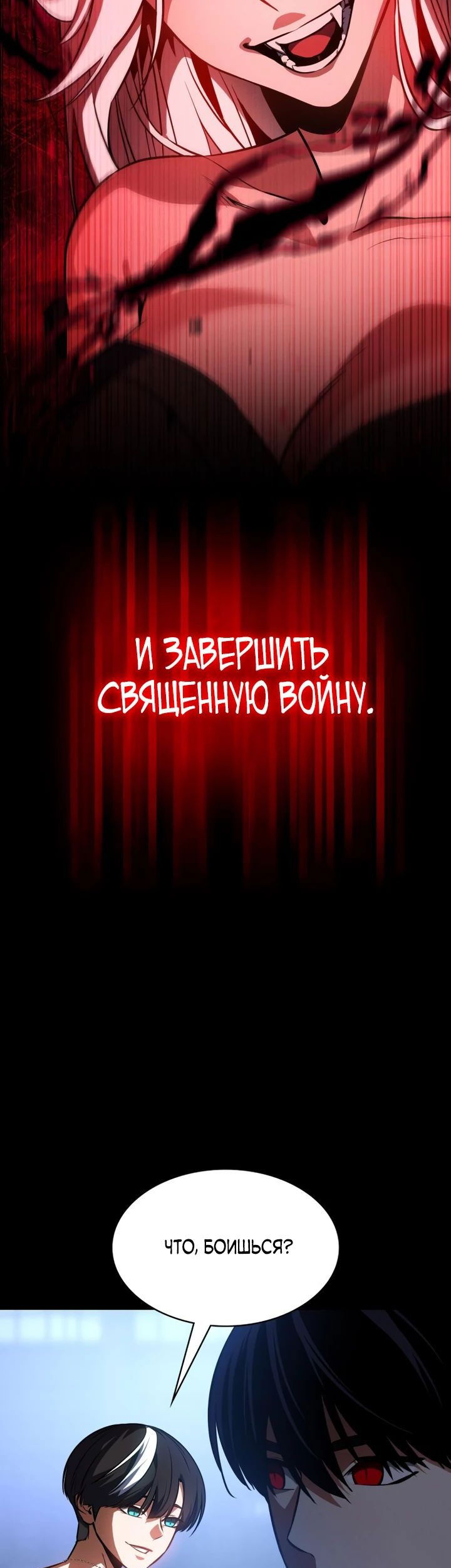 Манга Дневной странник - Глава 17 Страница 45