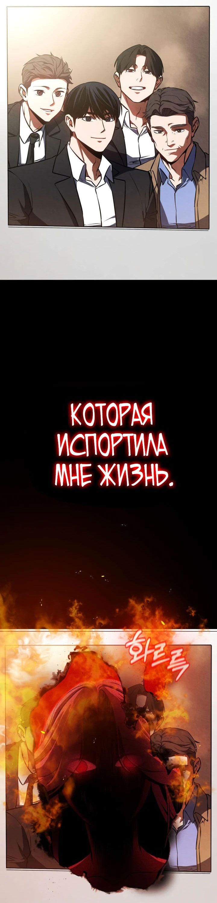 Манга Дневной странник - Глава 17 Страница 60
