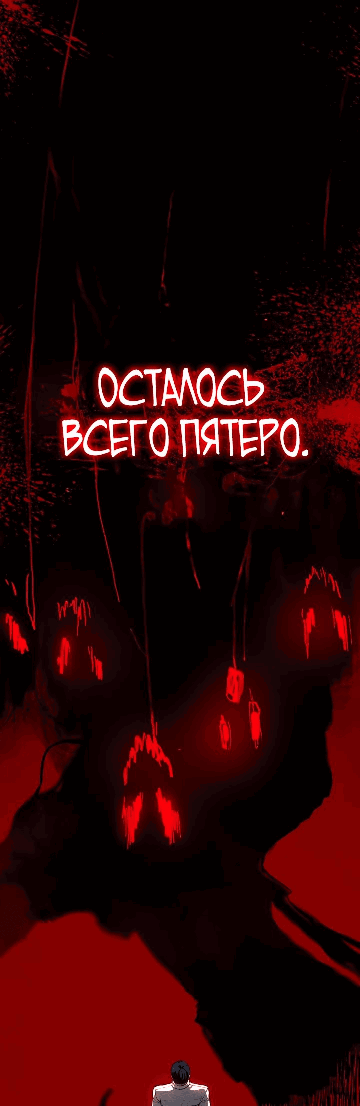 Манга Дневной странник - Глава 17 Страница 63