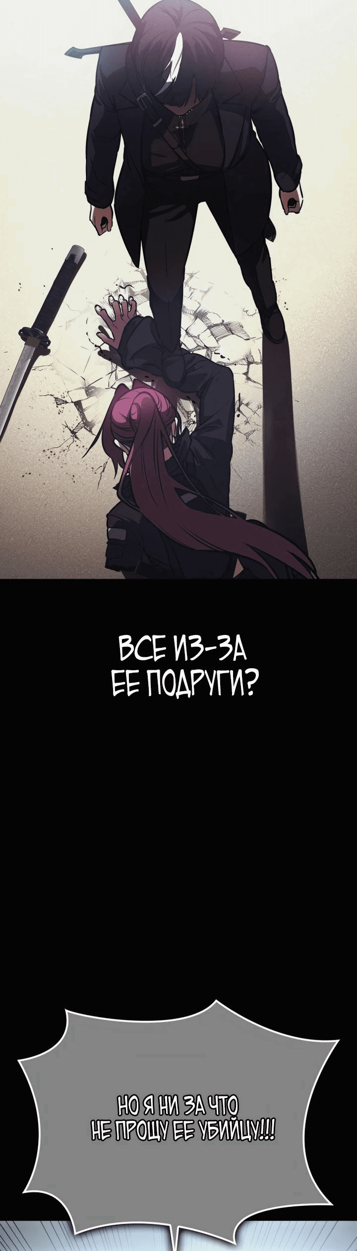 Манга Дневной странник - Глава 16 Страница 60