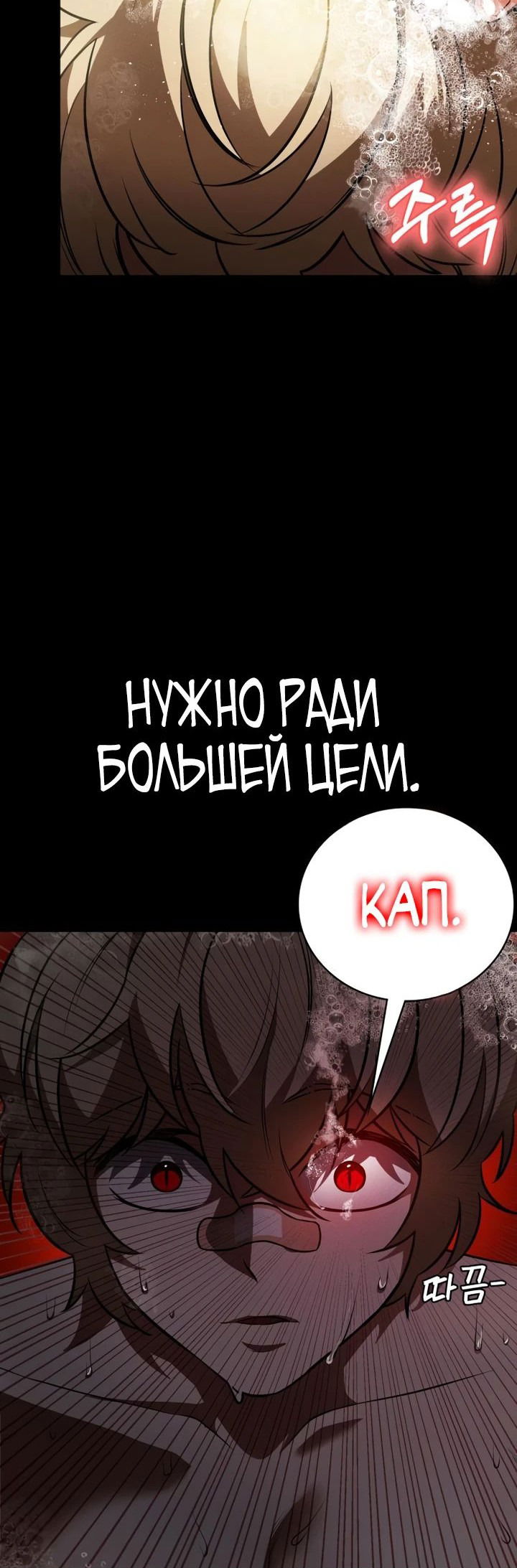 Манга Дневной странник - Глава 16 Страница 41