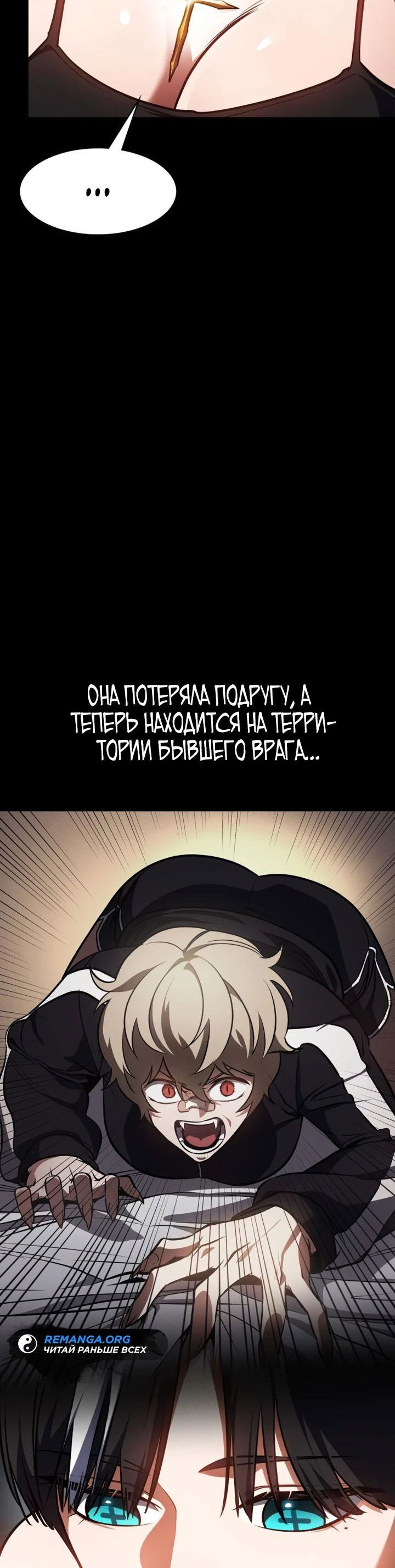Манга Дневной странник - Глава 16 Страница 62