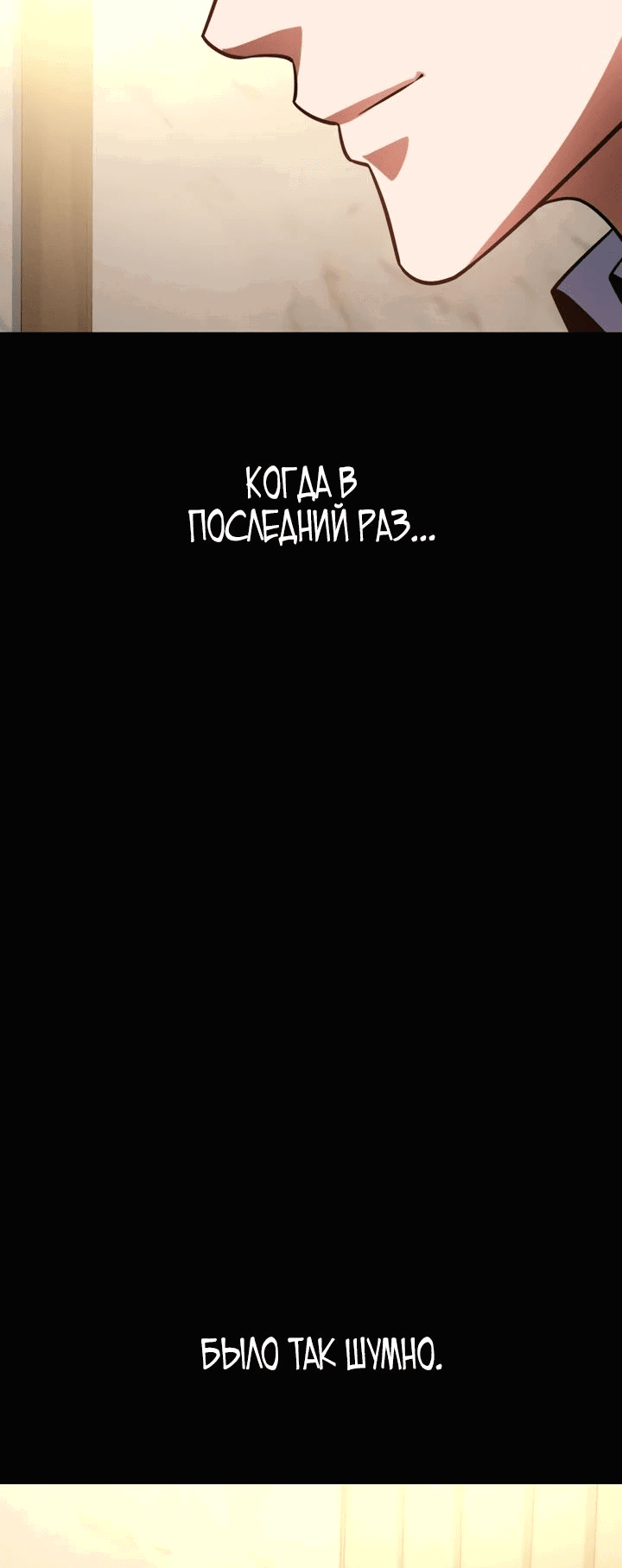 Манга Дневной странник - Глава 16 Страница 54