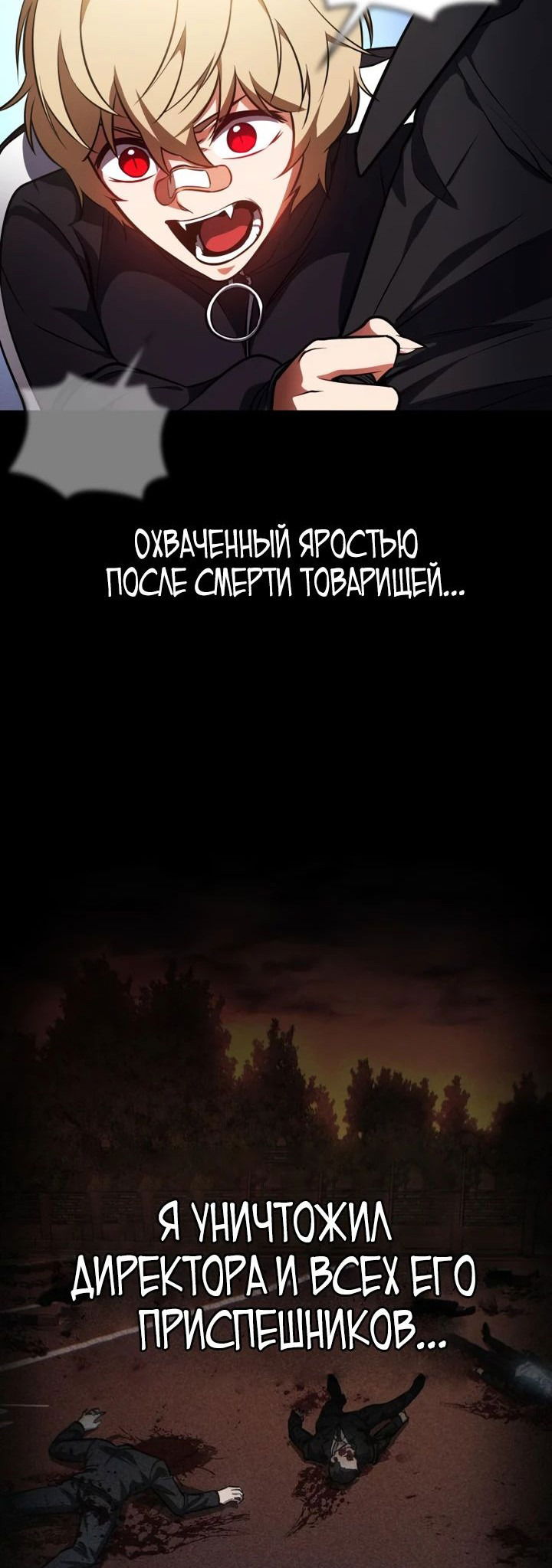 Манга Дневной странник - Глава 16 Страница 17