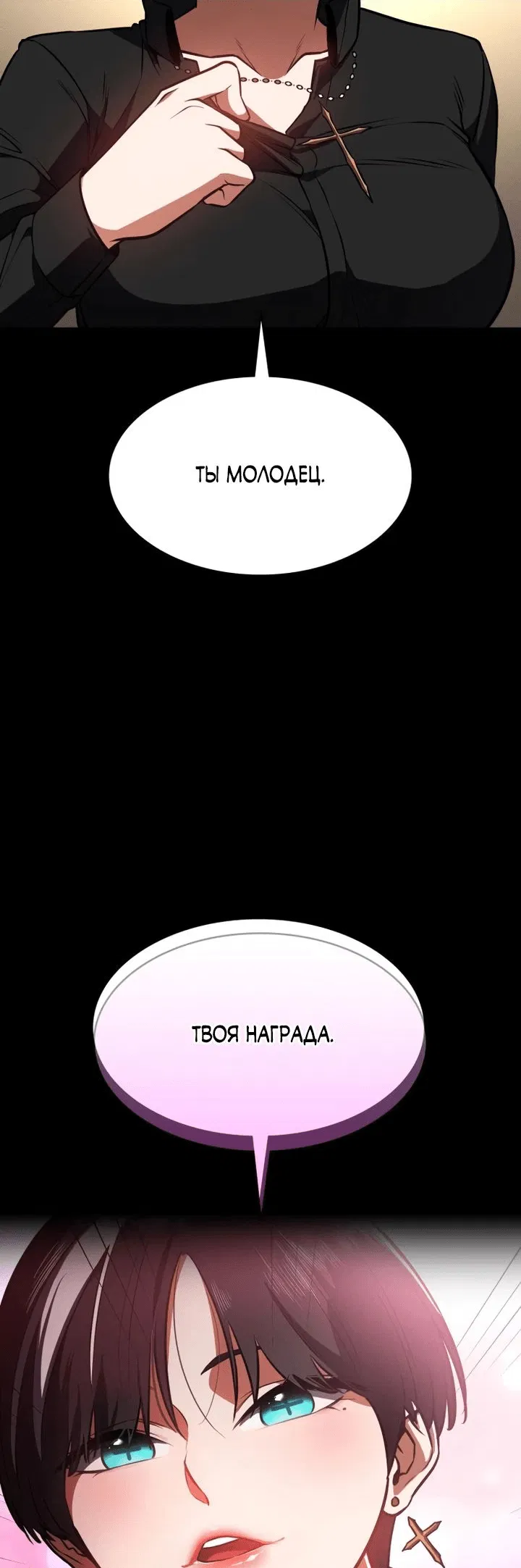 Манга Дневной странник - Глава 15 Страница 60