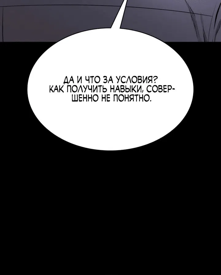 Манга Дневной странник - Глава 15 Страница 39