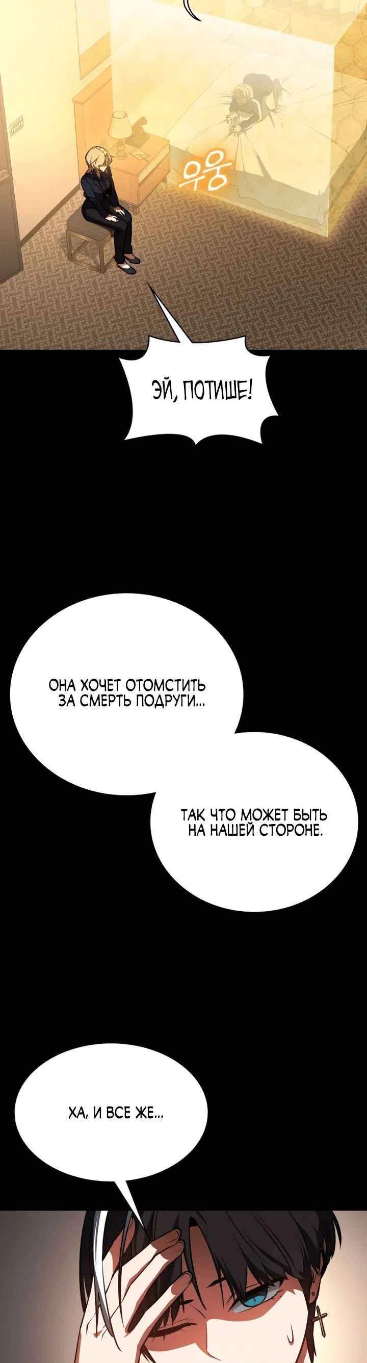 Манга Дневной странник - Глава 15 Страница 50