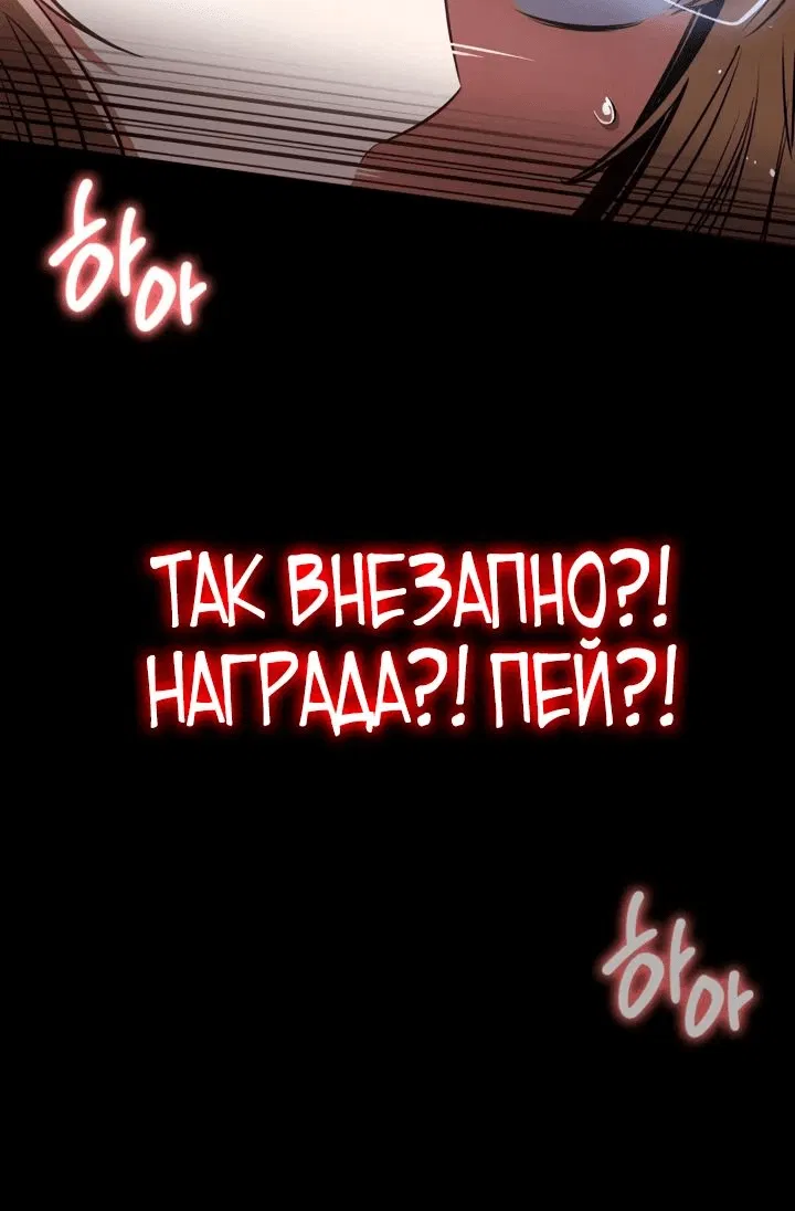 Манга Дневной странник - Глава 15 Страница 62