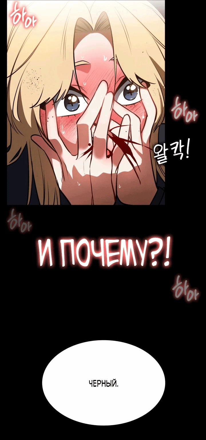 Манга Дневной странник - Глава 14 Страница 78