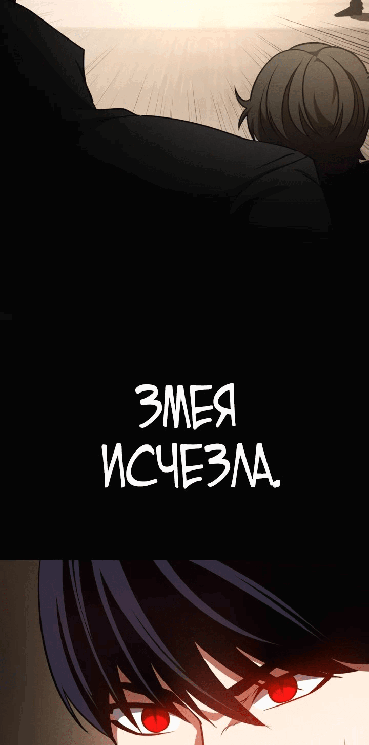 Манга Дневной странник - Глава 14 Страница 53